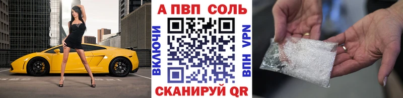 A-PVP крисы CK  Купить закладки  Дно 