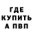 Бутират GHB antosh brat