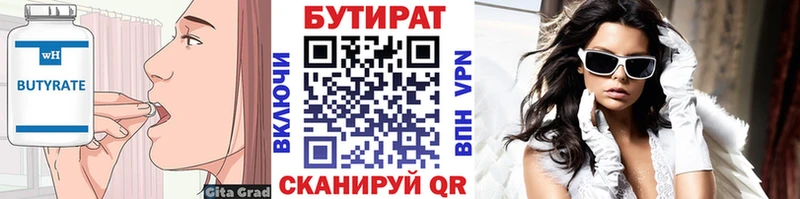 Бутират оксана  Купить  Дно 
