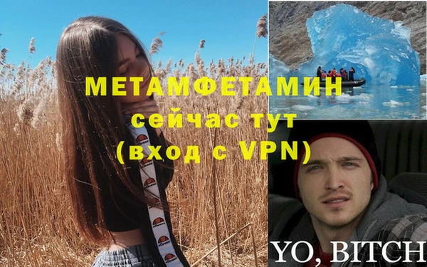 метамфетамин Верхнеуральск