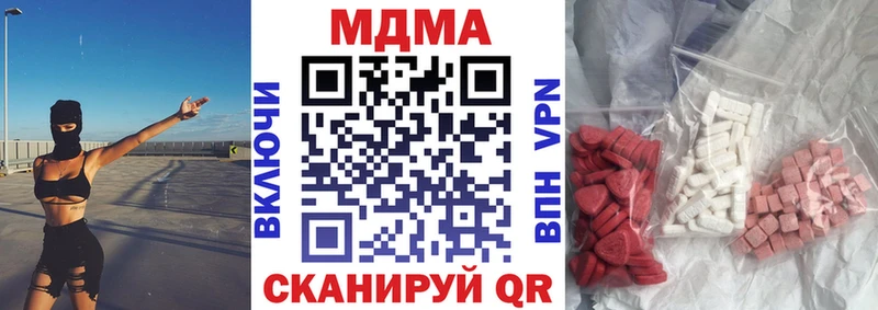 MDMA crystal  Купить  Дно 