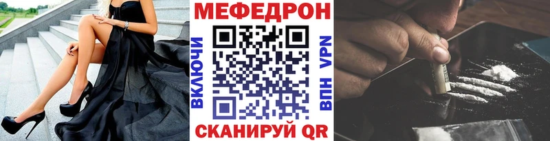 МЕФ кристаллы  Купить где  Дно 