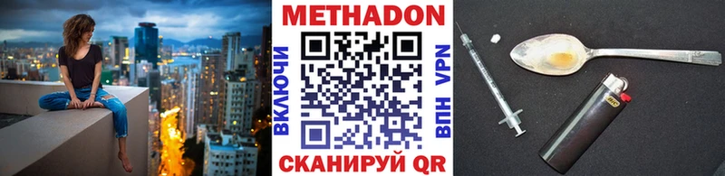 Метадон мёд  Купить где  Дно 